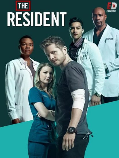 مسلسل The Resident الموسم الرابع