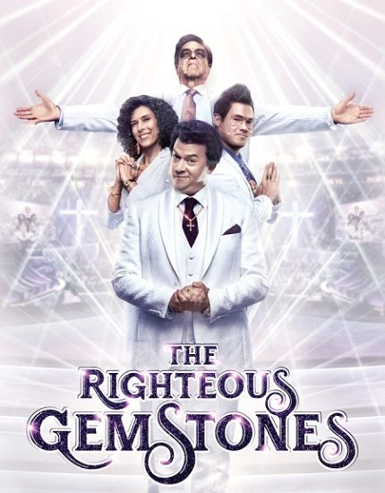 مسلسل The Righteous Gemstones الموسم الاول