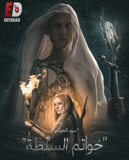 مسلسل The Rings of Power الموسم الاول حلقة 8 مترجمة