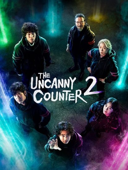 البائع الخارق The Uncanny Counter الموسم الثاني حلقة 1 مترجمة