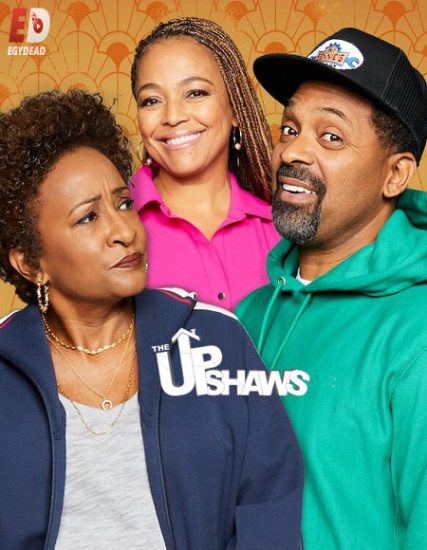 مسلسل The Upshaws الموسم الاول حلقة 10 مترجمة