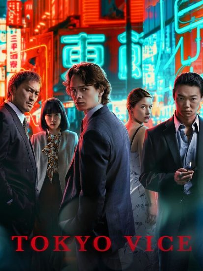 مسلسل Tokyo Vice الموسم الثاني