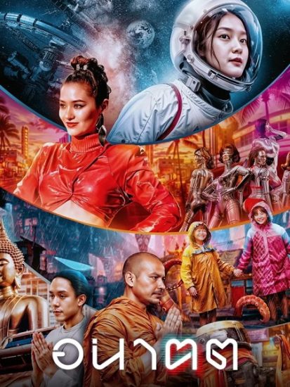 مسلسل نحن و المستقبل Tomorrow and I حلقة 4 مترجمة