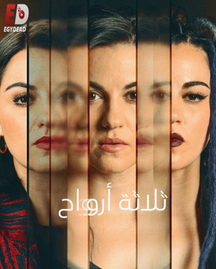 مسلسل Triada الموسم الاول حلقة 1 مترجمة