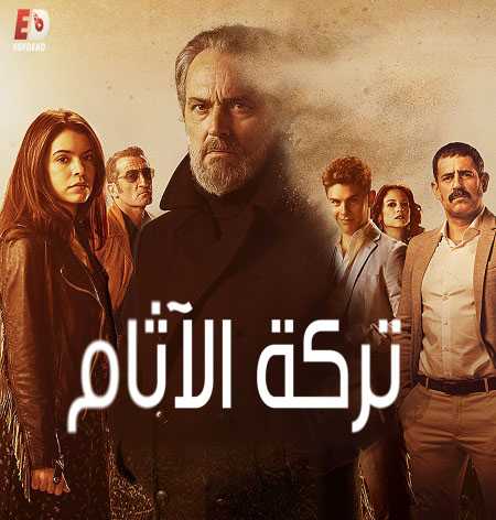 مسلسل Vivir sin permiso الموسم الثاني