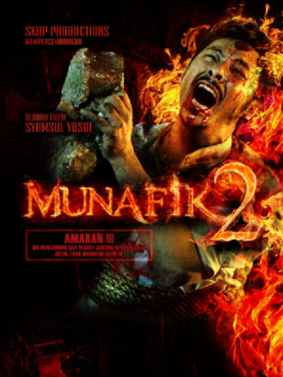 فيلم Munafik 2 2018 مترجم