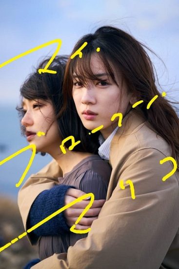 فيلم My Broken Mariko 2022 مترجم