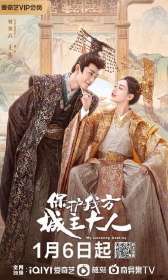 مسلسل قدري الخارق My Uncanny Destiny حلقة 9 مترجمة