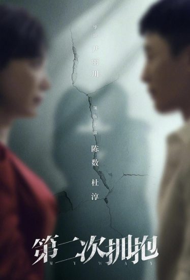 مسلسل طريقي My Way حلقة 31 والاخيرة مترجمة