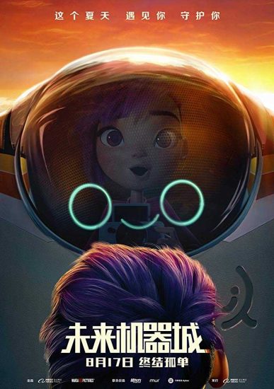 فيلم الجين القادم 2018 مدبلج