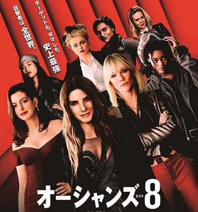 فيلم Oceans 8 2018 مترجم