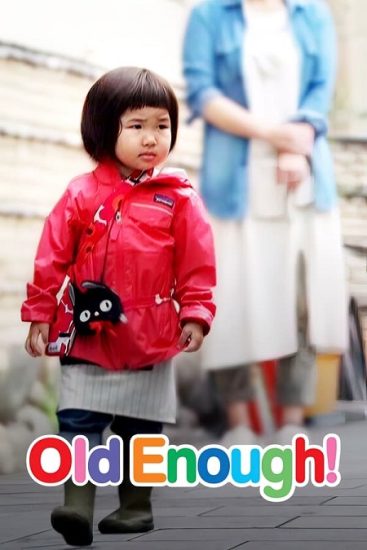 مسلسل أصبحنا كبارا 2 Old Enough حلقة 1 مترجمة