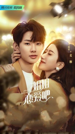 مسلسل Please Love Me حلقة 7 مترجمة