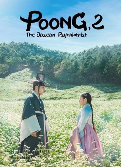 بونغ الطبيب النفسي في جوسون Poong The Joseon Psychiatrist 2 حلقة 10 مترجمة
