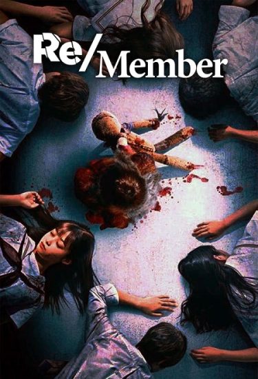 فيلم Re/Member 2022 مترجم