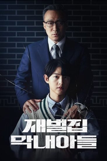 مسلسل ولد ثري من جديد Reborn Rich حلقة 16 مترجمة