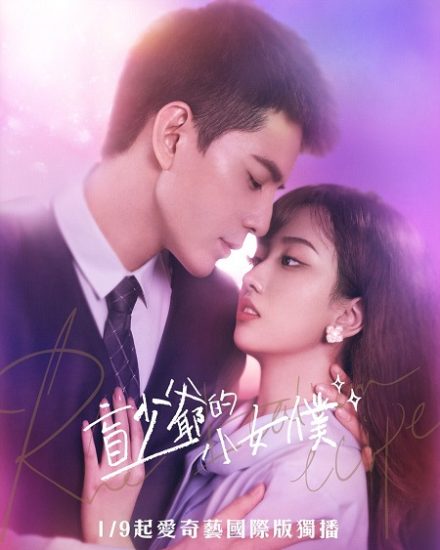 الرومانسية مع السيد الاعمي Romance with Blind Master حلقة 15 مترجمة