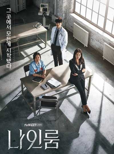 مسلسل Room Nine حلقة 12