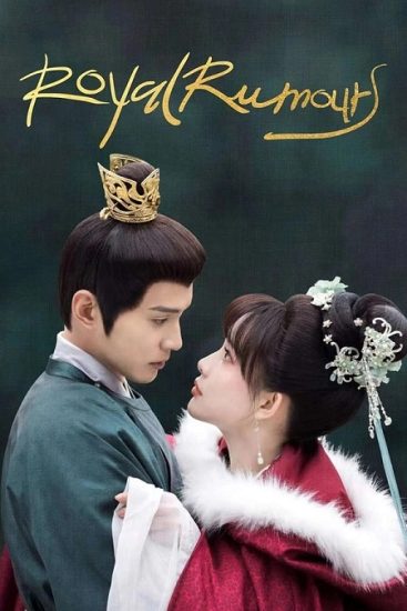 مسلسل الشائعات الملكية Royal Rumours حلقة 24 مترجمة