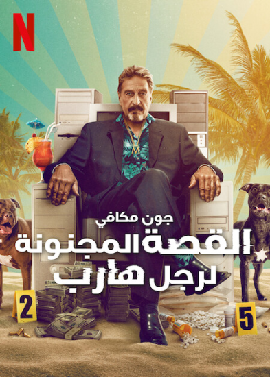 فيلم Running with the Devil 2022 مترجم