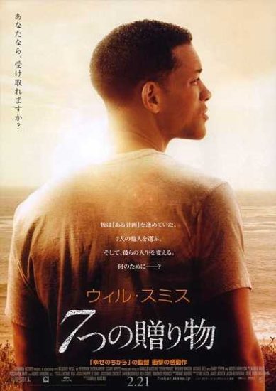فيلم Seven Pounds 2008 مترجم