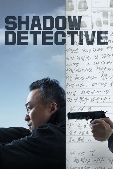 مسلسل المخبر القديم Shadow Detective حلقة 8 مترجمة