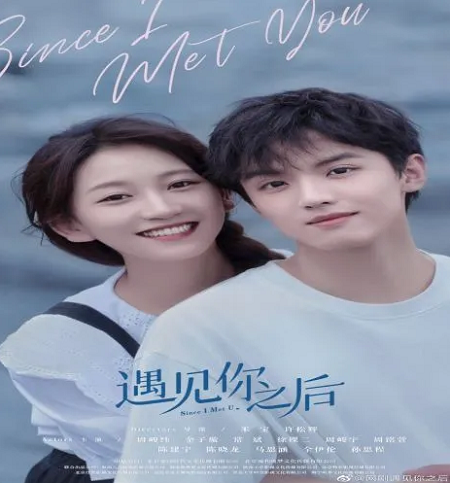 مسلسل بعد مقابلتك Since I Met U حلقة 16 مترجمة