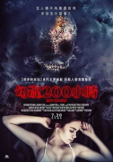 فيلم Sleep No More 2018 مترجم