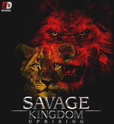 مسلسل Savage Kingdom الموسم الثاني