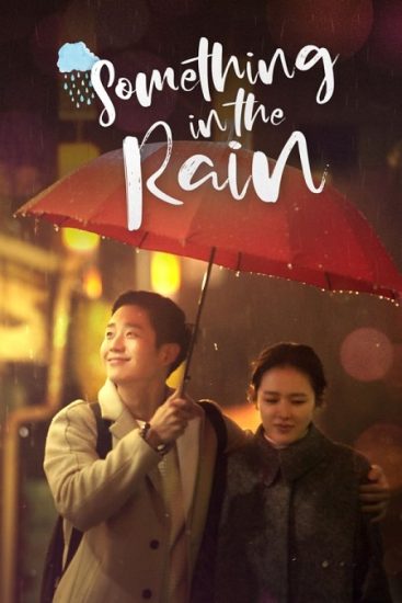 شيء ما في المطر Something in the Rain حلقة 16 مترجمة