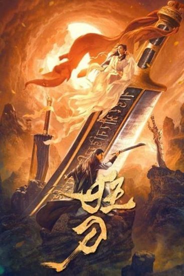 فيلم Soul of Blades 2021 مترجم