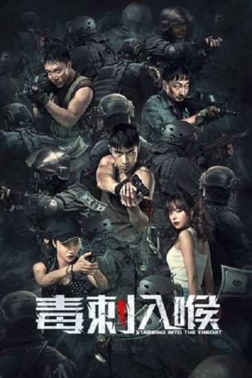 فيلم Stabbing into The throat 2022 مترجم