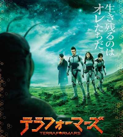فيلم Terra Formars 2016 مترجم