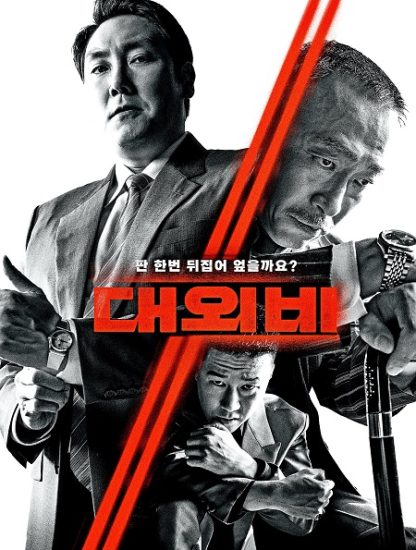 فيلم The Devil’s Deal 2021 مترجم
