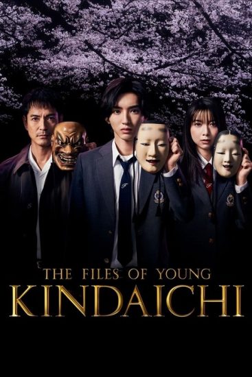 ملفات يونغ كيندايتشي The Files of Young Kindaichi حلقة 10 مترجمة