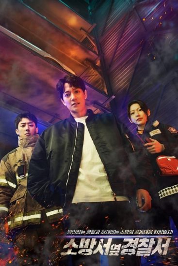 مسلسل The First Responders حلقة 12 مترجمة