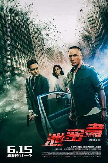 فيلم The Leakers 2018 مترجم