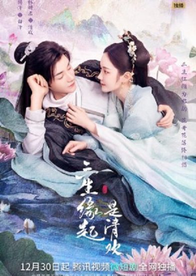 مسلسل اصل الخلود The Origin of Eternity حلقة 16 مترجمة