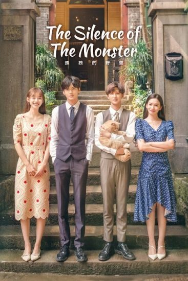 صمت الوحش The Silence of the Monster حلقة 36 مترجمة