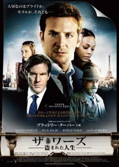 فيلم The Words 2012 مترجم