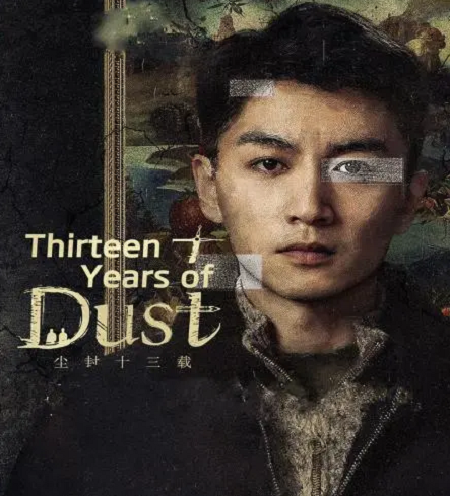 ثلاث عشر سنوات من الضباب Thirteen Years of Dust حلقة 18 مترجمة