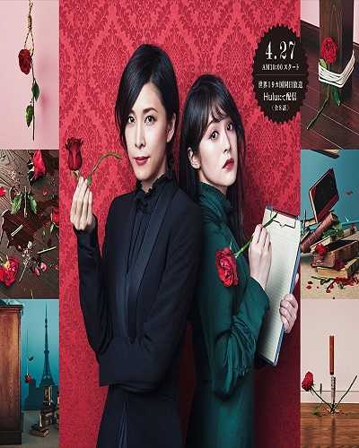 مسلسل Miss Sherlock حلقة 3