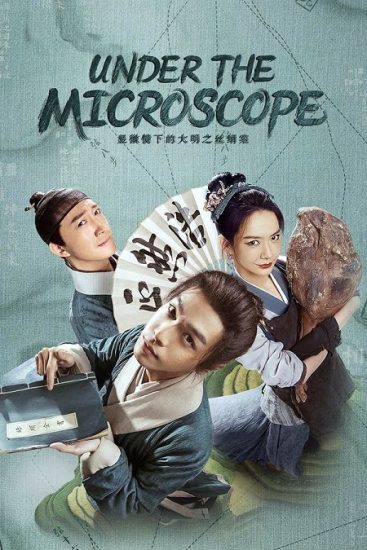 مسلسل تحت المجهر Under the Microscope 2023 حلقة 1 مترجمة