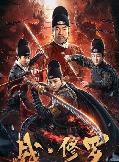 فيلم Warfare Genie Brotherhood of Blades 2020 مترجم