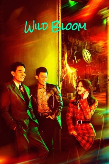 مسلسل النمو الوحشي Wild Bloom حلقة 36 مترجمة