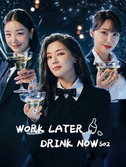 لنشرب الأن ونعمل لاحقا 2 Work Later Drink Now حلقة 1 مترجمة