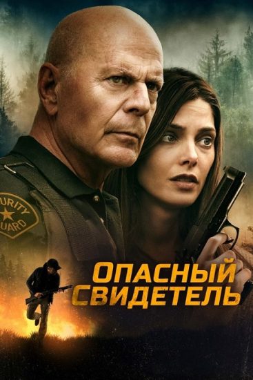 فيلم Wrong Place 2022 مترجم