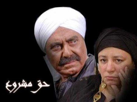 مسلسل حق مشروع موسم 1 حلقة 33 والاخيرة