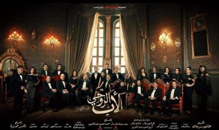 مسلسل الأب الروحي موسم 2 حلقة 60 والاخيرة