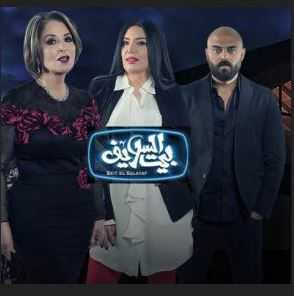 مسلسل بيت السلايف موسم 1 حلقة 60 والاخيرة
